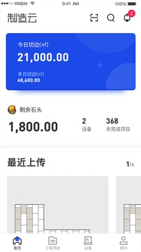 制造云