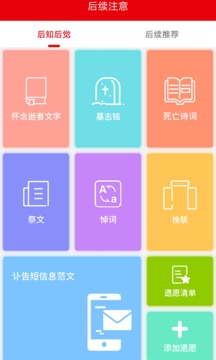后续