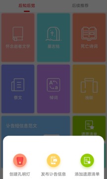 后续