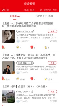 后续