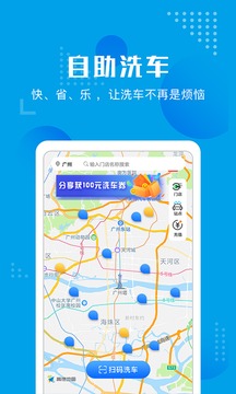 车便捷养车