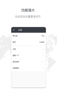 实时汇率