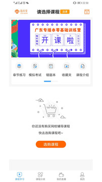 插本宝