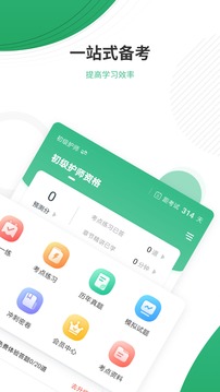 护师优题库