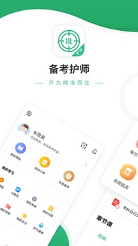 护师优题库