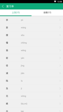 小学生字本