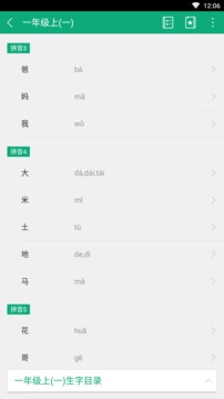 小学生字本