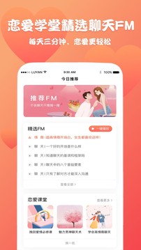 恋爱魔方