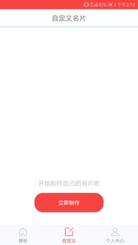 名片制作
