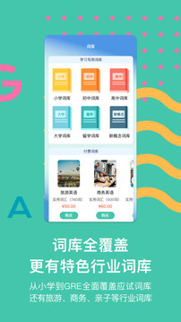 极光单词