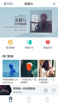 和苗音箱