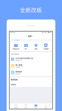 亿方云V2