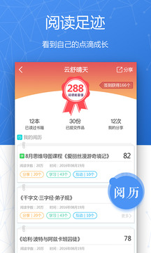 云舒写