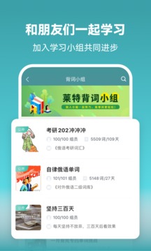莱特俄语学习背单词