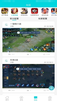魔加助手
