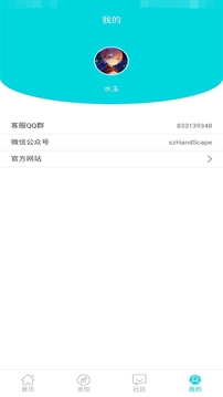 魔加助手