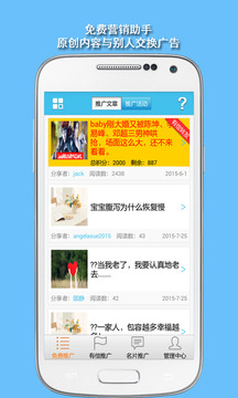 微助手