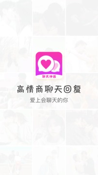 恋爱话术回复