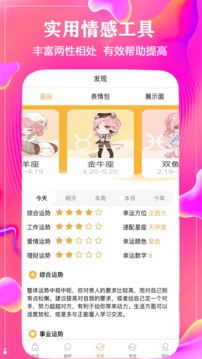 恋爱话术回复