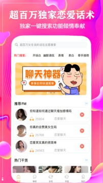 恋爱话术回复