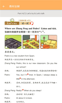 五年级下册英语助手