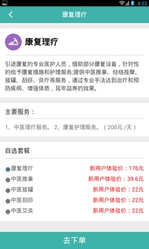零忧托