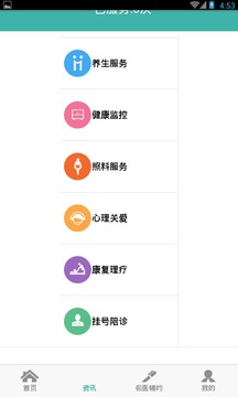 零忧托
