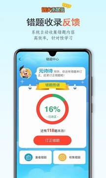 远大小状元家长