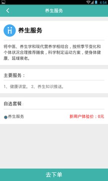 零忧托