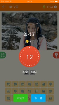 疯狂猜电视剧