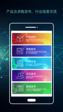 电子通