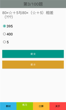 六年级数学下册人教版
