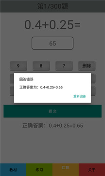六年级数学下册人教版