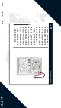 万用表使用（2018）