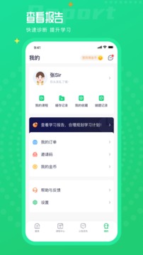 执业药师题库通