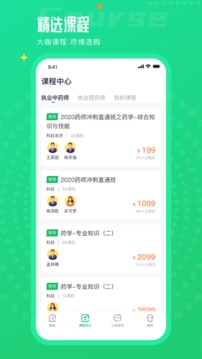 执业药师题库通