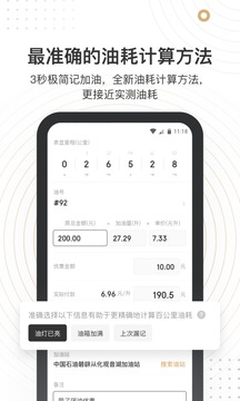 车有料