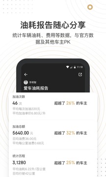 车有料