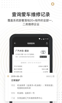 车有料