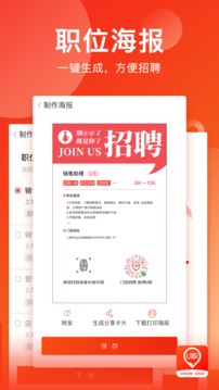 U职