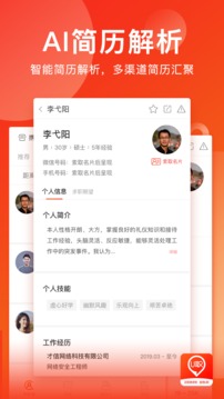 U职