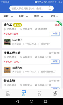 来聘网