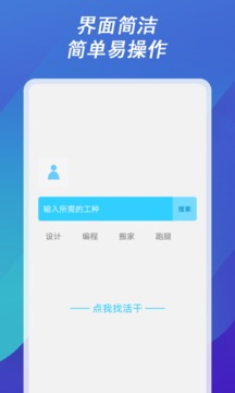 工大人