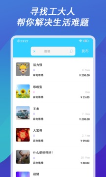 工大人