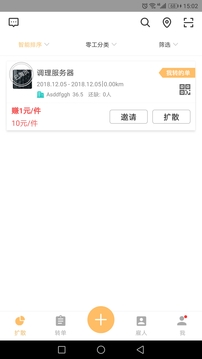 打零工代理