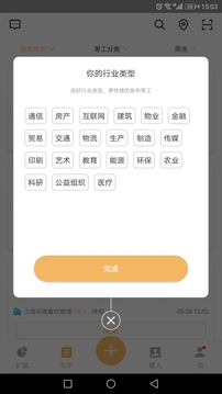 打零工代理
