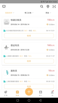 打零工代理
