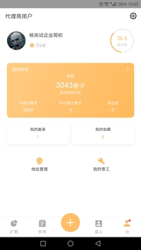 打零工代理