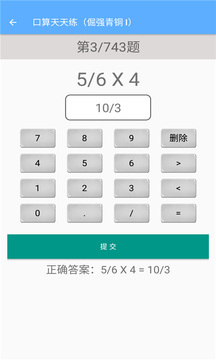 六年级上册数学助手