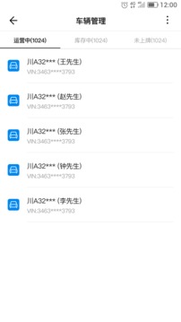 智控车云